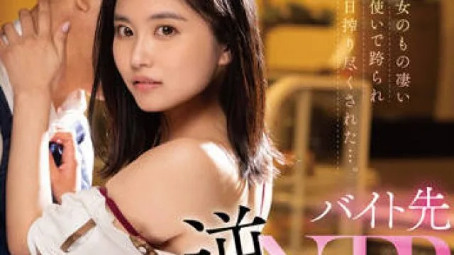 FSDSS-504 兼职工作者-五十嵐なつ