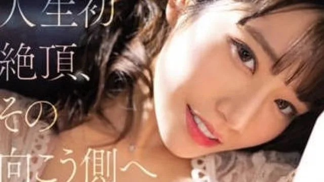 SSIS-531 河北彩花人生初次到达高潮的另一侧