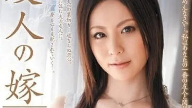 JUC-599 因为老公出轨万念俱灰 – 爱田奈奈