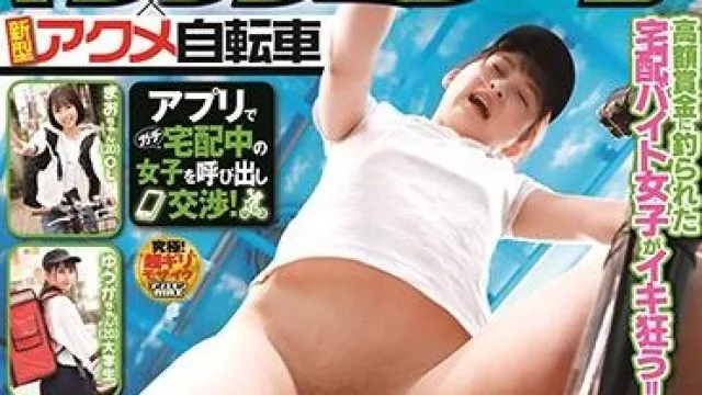 sdmm-087 橡塑自行车