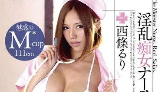 mxgs-478 淫乱痴女护士 – 西条瑠璃