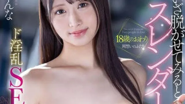 START-381我们是在工厂打工的内向情侣在她19岁生日那天买了蛋糕-天音かんな
