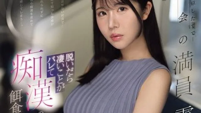 IPZZ-858 大学生在东京遭遇变态盯梢，坂井美桜演绎惊险剧情