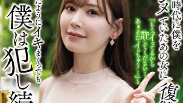 SAME-020 学生时代 – 明里つむぎ
