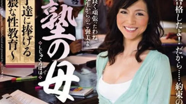 jux-031 卑猥性教育 – 上原千寻