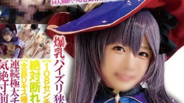 TNOZ-003 ギガ爆乳130cm地方ドMレイヤー19歳【全員おっぱいバキューム吸引＆ニプルFUCK＆乳房ドロドロ精子ぶっかけ】デカ乳輪Pカップ連続犯し続ける全1