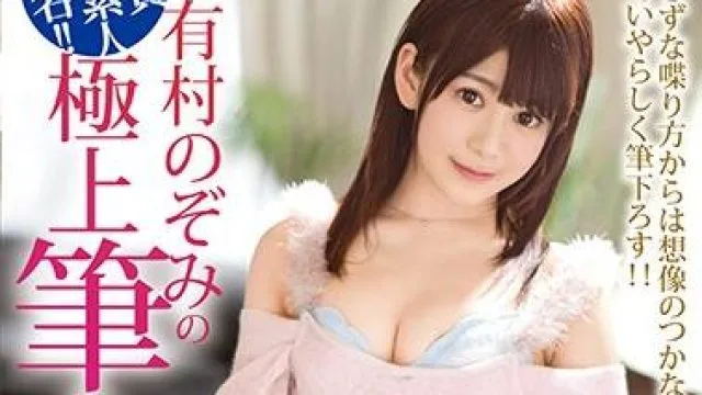 ABP-723 用舌头的技巧让处男失控 – 有村望
