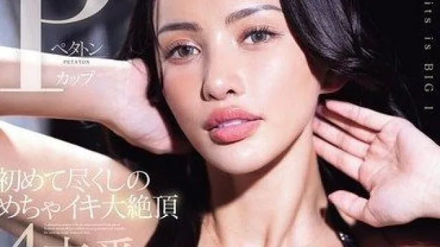 MIDA-579 玛丽亚·瓦伦丁顶级P罩杯首次全开实战高潮