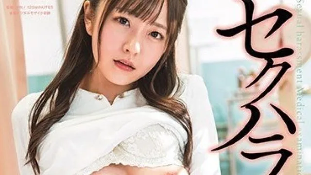 STARS-368 被恶劣医生盯上，青空光忍耐性骚扰的故事