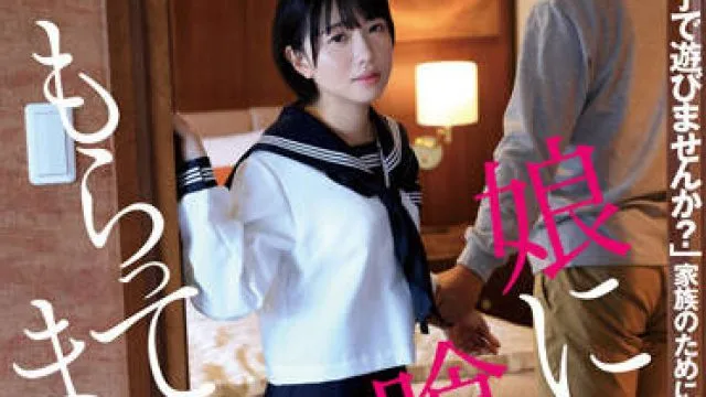 DFE-065 我的女儿给我喂食-南見つばさ