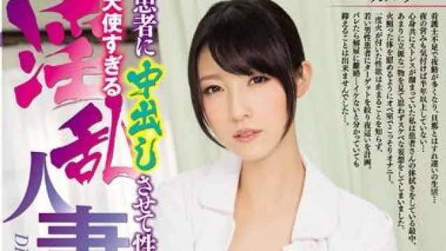 tyod-310 淫乱人妻ナース 森沢かな
