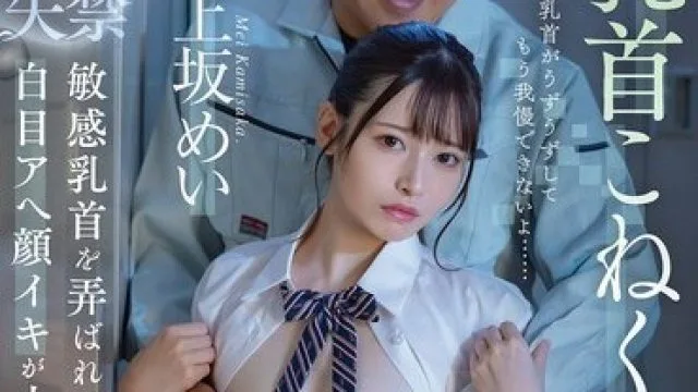 FJIN-128 敏感乳头失禁剧情，白目止地味娘在教室的诱惑