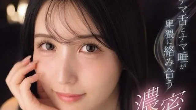 IPZZ-838 绝世美女藤咲舞与中年大叔的湿吻激情