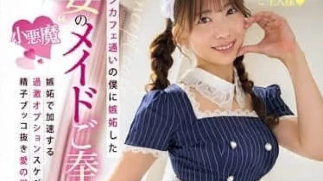 PRED-738 山岸彩花 女仆咖啡厅剧情高清版