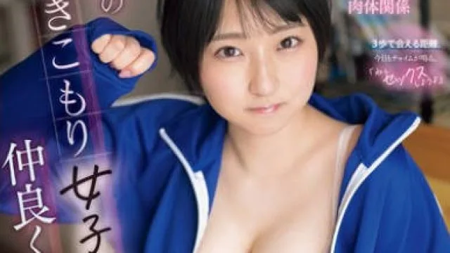 CKCK-014和隔壁的隐居女高中生变得亲近了-糸井瑠花