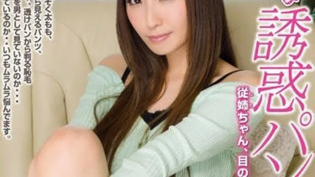 WANZ-171 椎名由奈 十年后女神姐姐勾引我