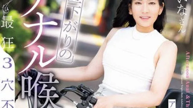 NTRH-024 昼下がりのアナル喉奥マ●コ 最狂3穴不貞フルコース アンタの奥さん，カメラの前でイキまくってるけど大丈夫ですか？ しいなさん