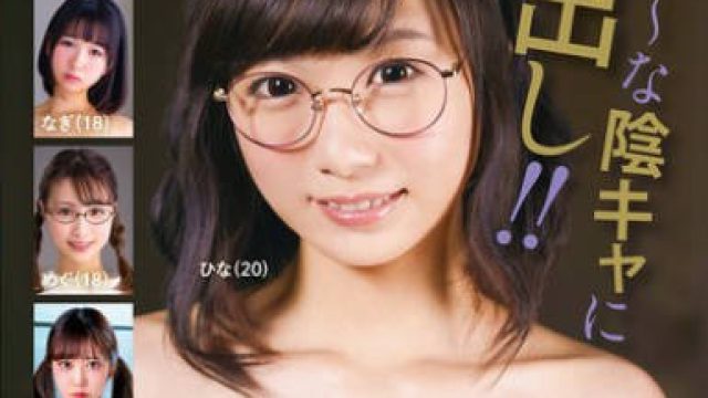 KTRA-740 じみ～な陰キャに中出し！！ 4時間