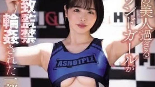 SAME-190 三宫椿 被绑架监禁的女郎事件 高清中文字幕
