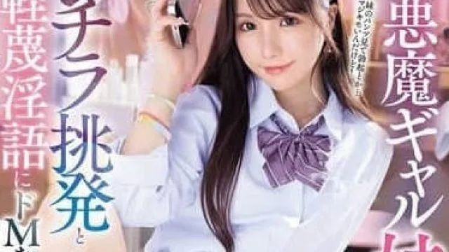 PFES-103 佐佐木纱希 小恶魔辣妹勾引
