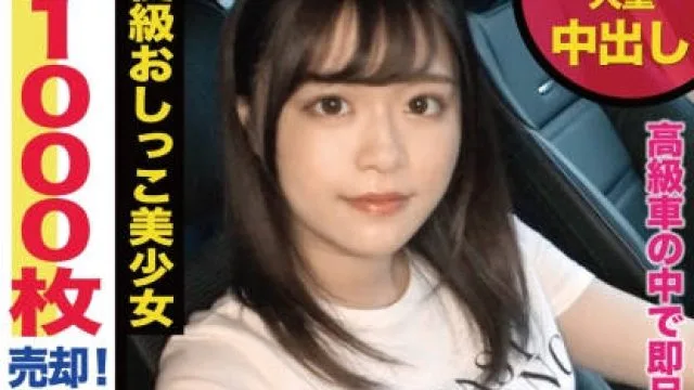 300ntk-269手机约到的援交学生妹居然说大叔是第一千个客人所以给我免费无套内射