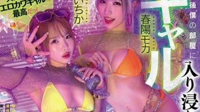 MIDA-546 酒醉辣妹过夜浴室派对，松本一香春阳萌花精彩演绎
