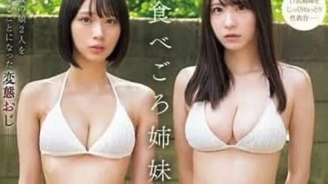 SONE-616 姐妹肉体正当享用 高清无码