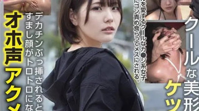 RPIN-090 クールな美形ギャンブラー女子 ケツがデカすぎる…デカチンぶっ挿されると、すまし顔がトロトロになりオホ声アクメキマる