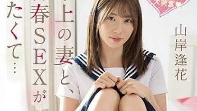 PRED-467 山岸逢花 青春性爱影片 高清中文字幕