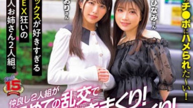 RKI-676 プロのチ●ポにハメられた～い！！ セックスが好きすぎるSEX狂いの美人お姉さん2人組。ハメ潮・中出し・レズ乱交！！