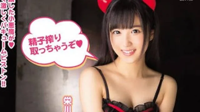 bf-500 小悪魔痴女-栄川乃亜