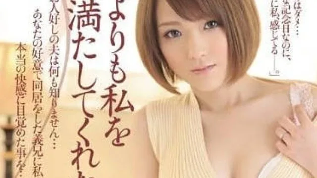 JUX-884 比老公更能满足我的那个 – 椎名空
