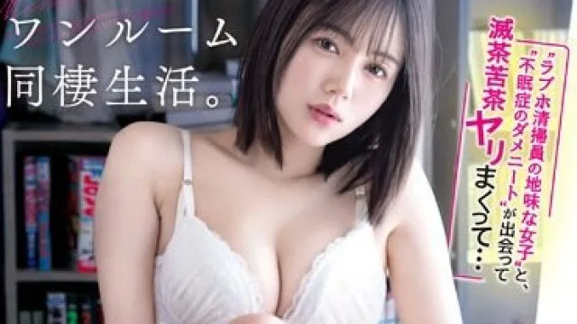 ABF-073 清洁工与美乳女孩激情性爱