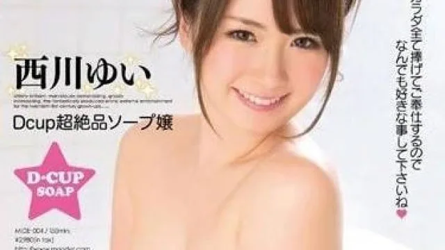 MIDE-004 巨乳D罩杯超绝品风俗女 – 西川结衣