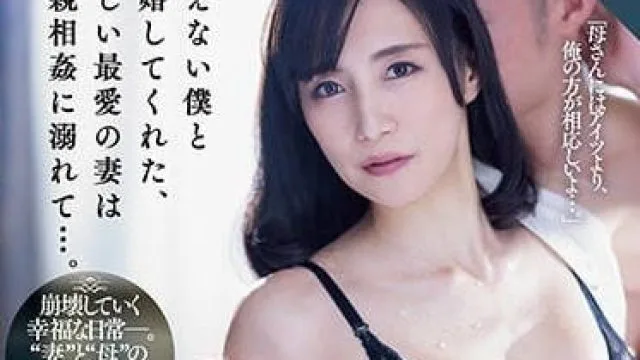 ROE-122 继子NTR-平冈里枝子