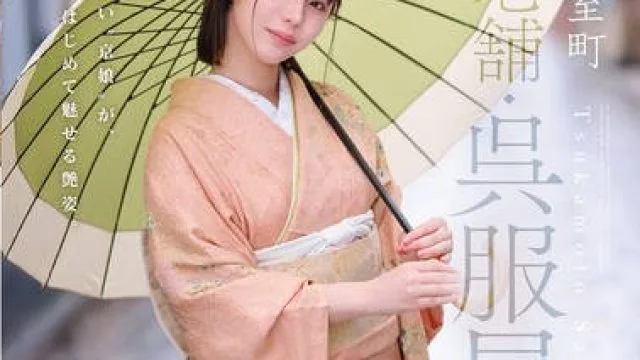 CAWD-866和服店的女儿激情中出-塚本さや