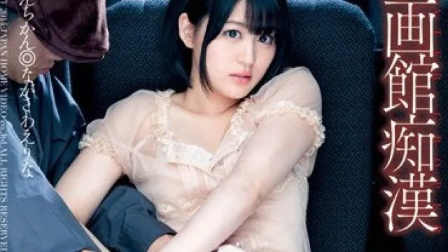 DV-1680 电影院痴汉长泽绘里奈高清剧情