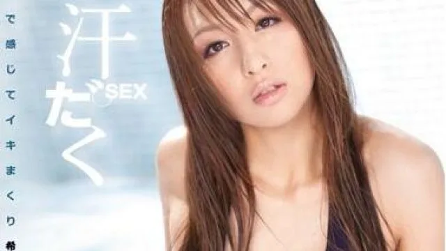 iptd-576 流汗的性爱-希崎ジェシカ