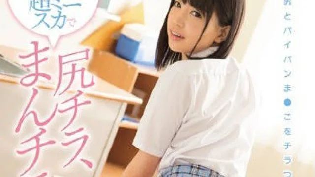 kawd-816 超短裙转学生铃木心春的美臀被男生们玩弄