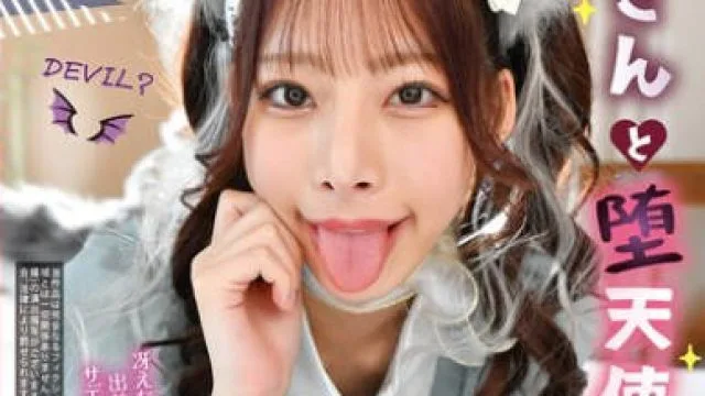 REXD-557 5秒以内に跪け！ おじさんと堕天使 桜木美音