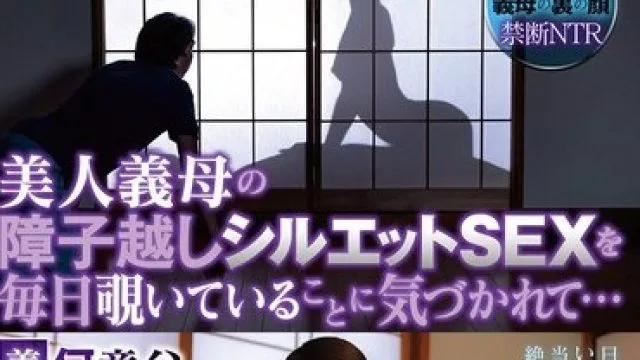 DVMM-353 美人义母障子 每天偷窥父亲出差中的童贞我寝室连入几次中出义母秘密家庭内望月