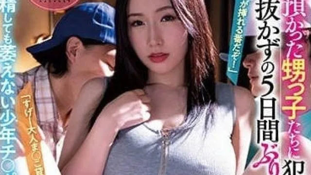 WAAA-323 被姐姐托付的侄子们-佐山愛