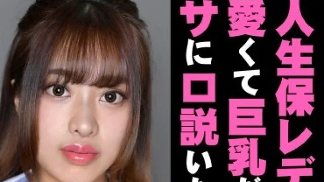 SRTD-0199 新人生保レディが可愛くて巨乳だったので契