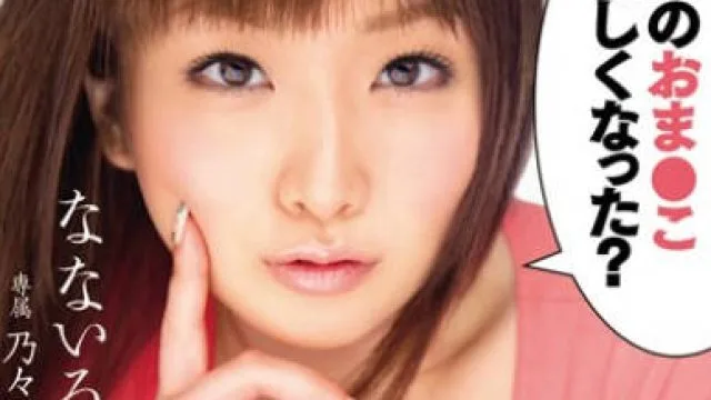 MIDD-829 乃乃果花淫语诱惑无删减流出