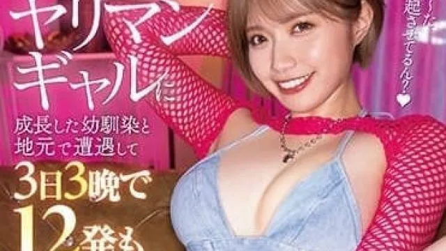 MIDV-568 石原希望 性欲强的辣妹
