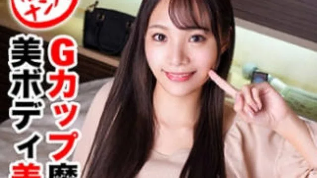 HNHU-0078 個撮ナンパ #Gカップ魔性美ボディ美女 ＃お酒口説きSEX ＃騎乗位最高！ ＃超名器女 # なま中出し