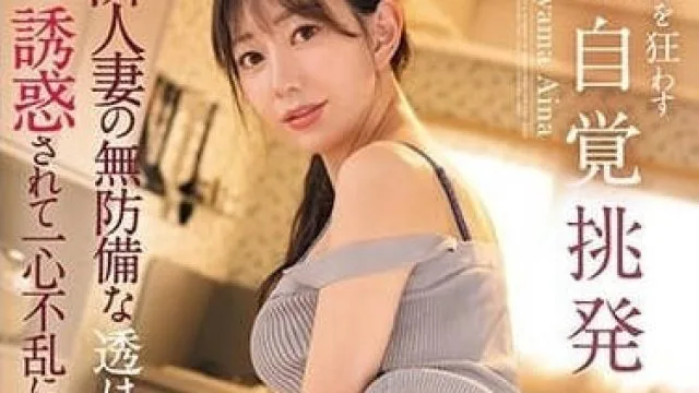 DLDSS-281 被邻居老婆毫无防备的透明丁字裤诱惑