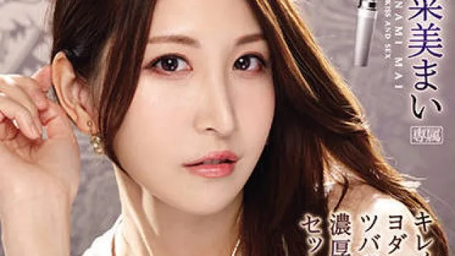 ipx-789 亲密的吻和做爱-神菜美まい