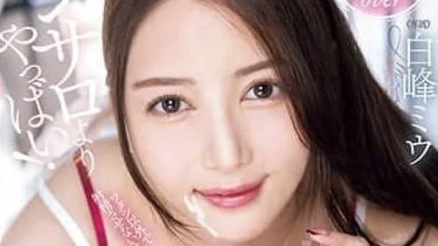 PRED-542 被暗恋的青梅竹马白峰美羽