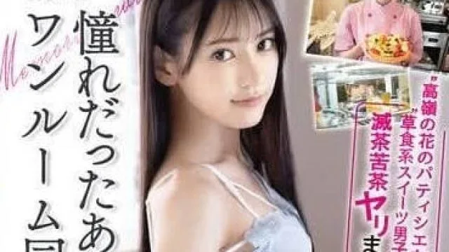 ABF-142 高岭之花的女甜点师-八掛海